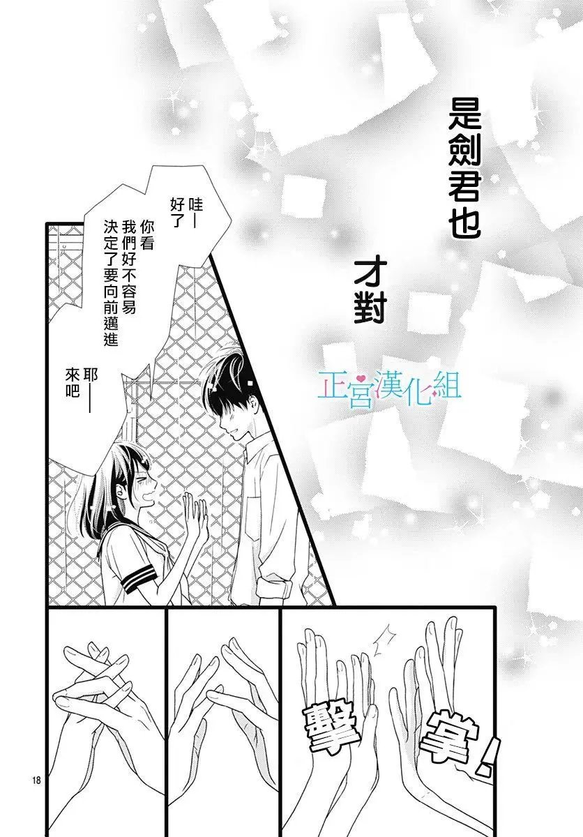 第77话