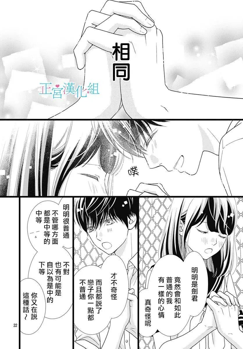 第77话