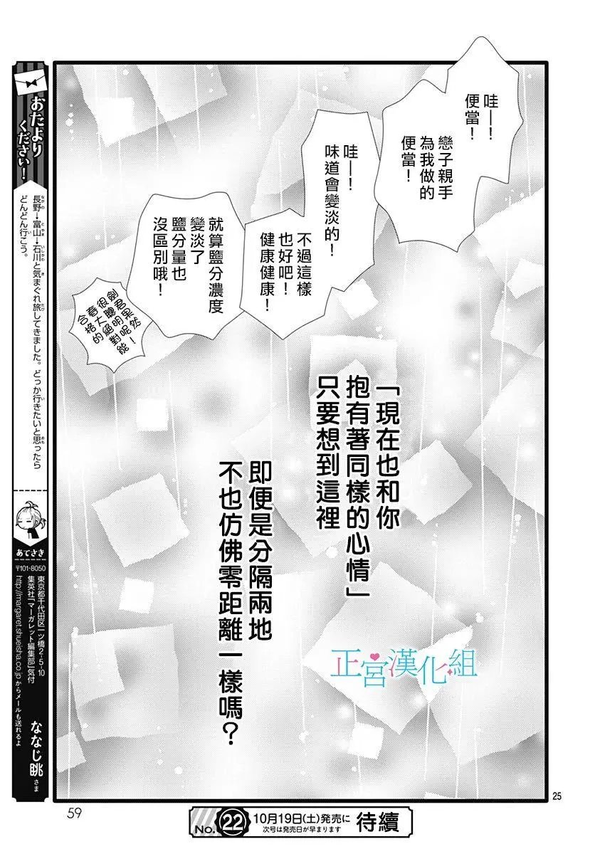 第77话
