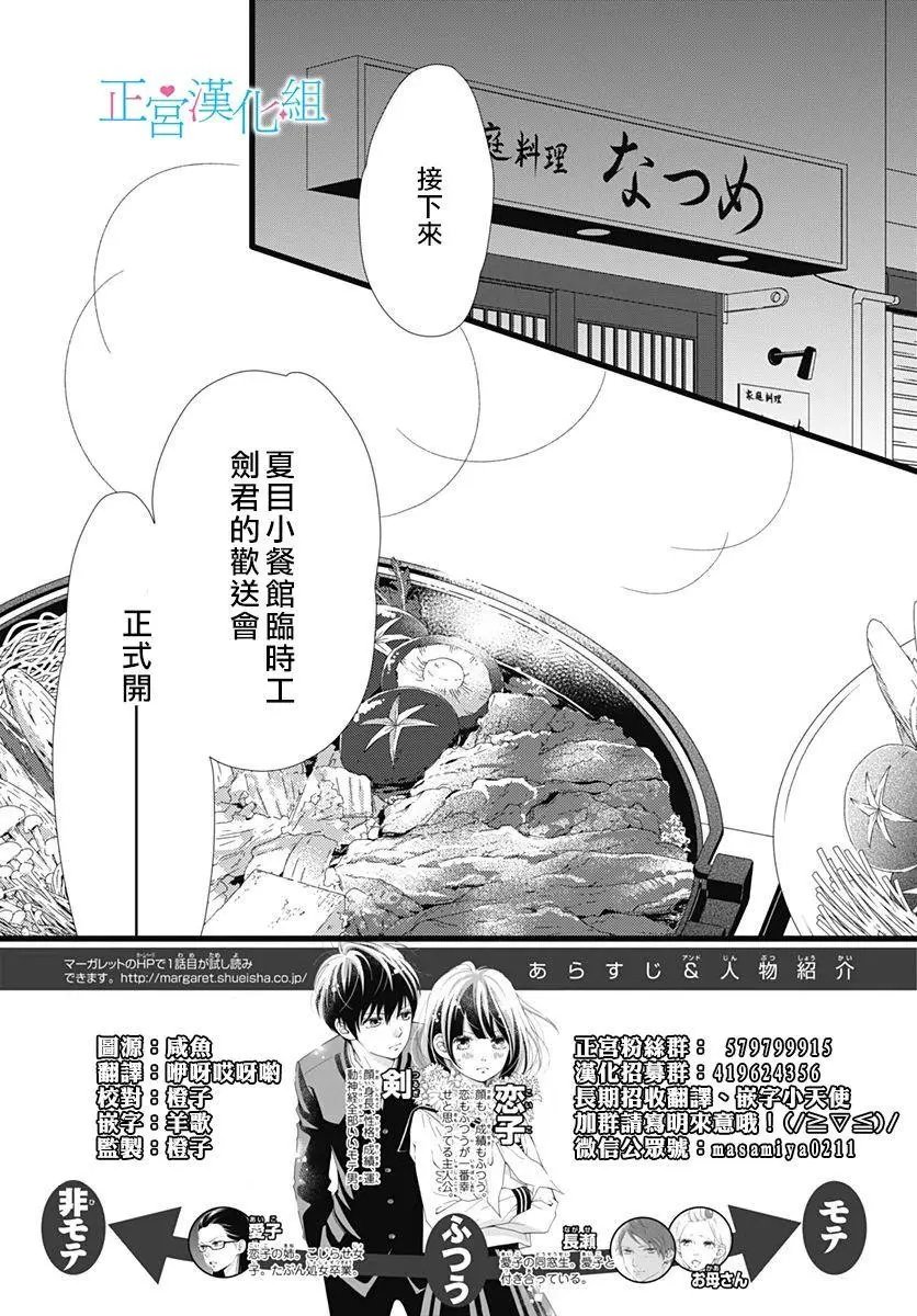 第78话