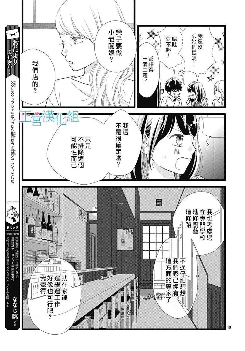 第78话