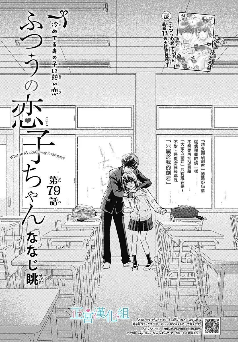 第79话