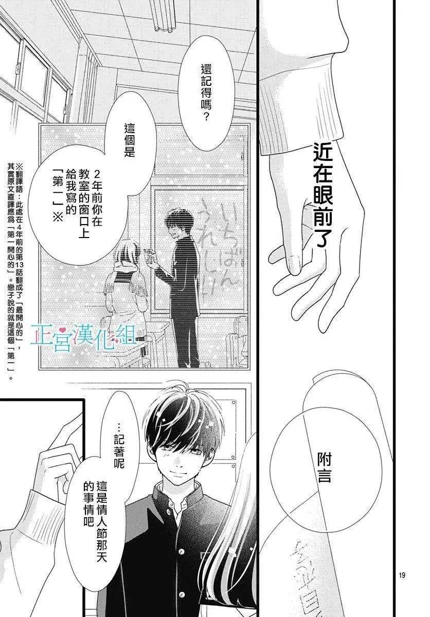 第79话