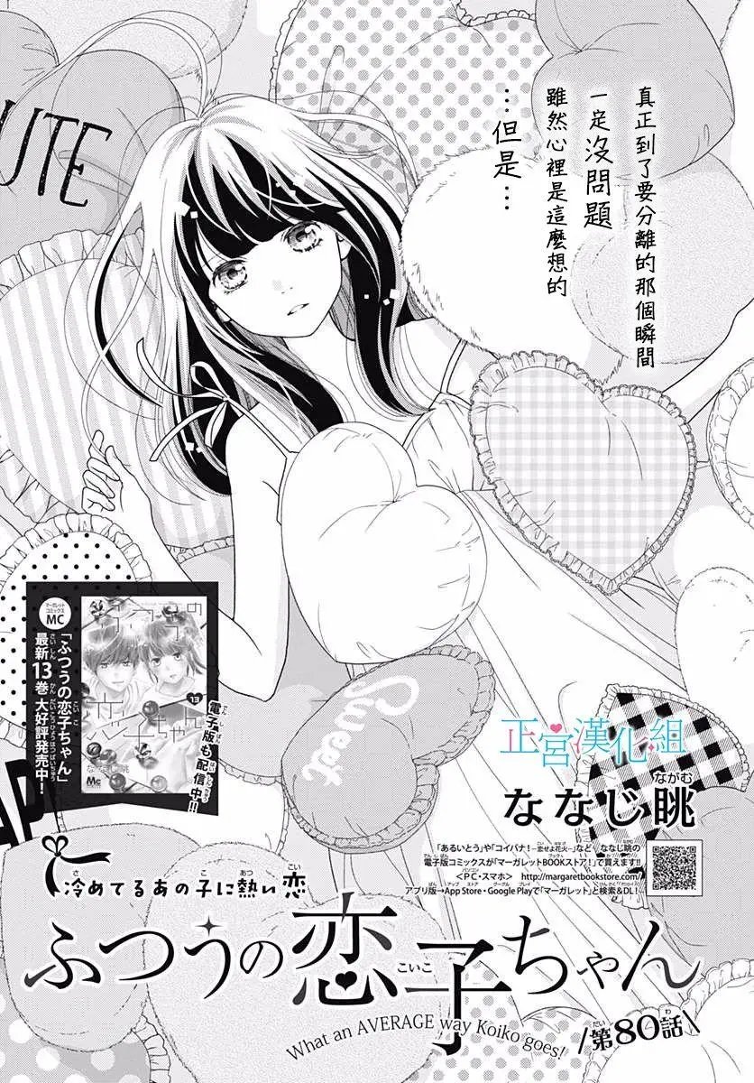 第80话