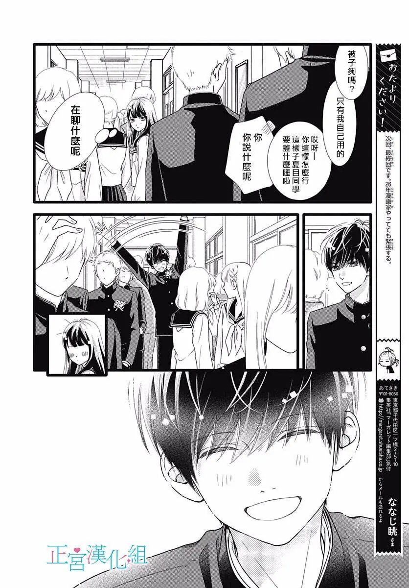第80话