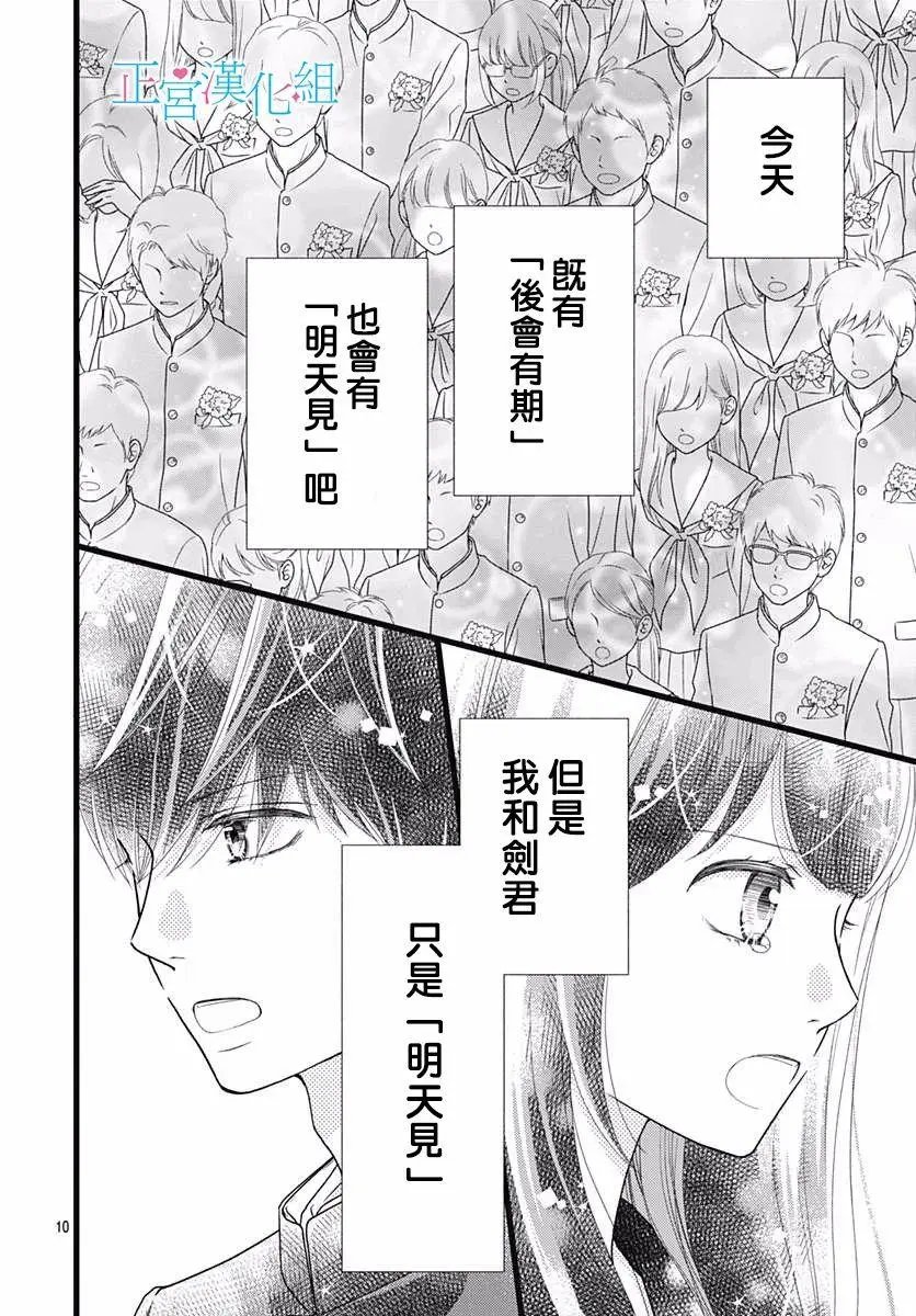 第80话