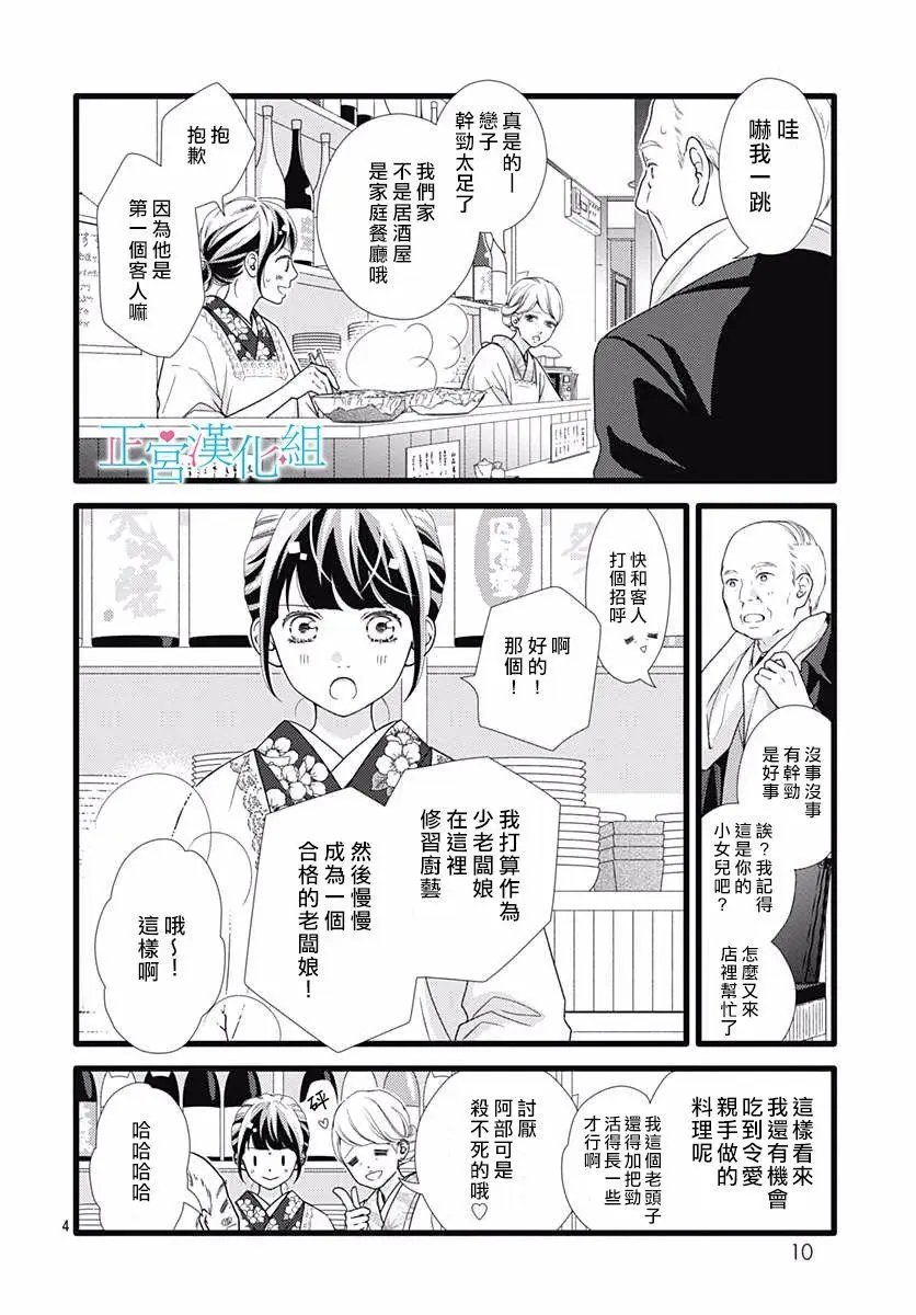 第81话