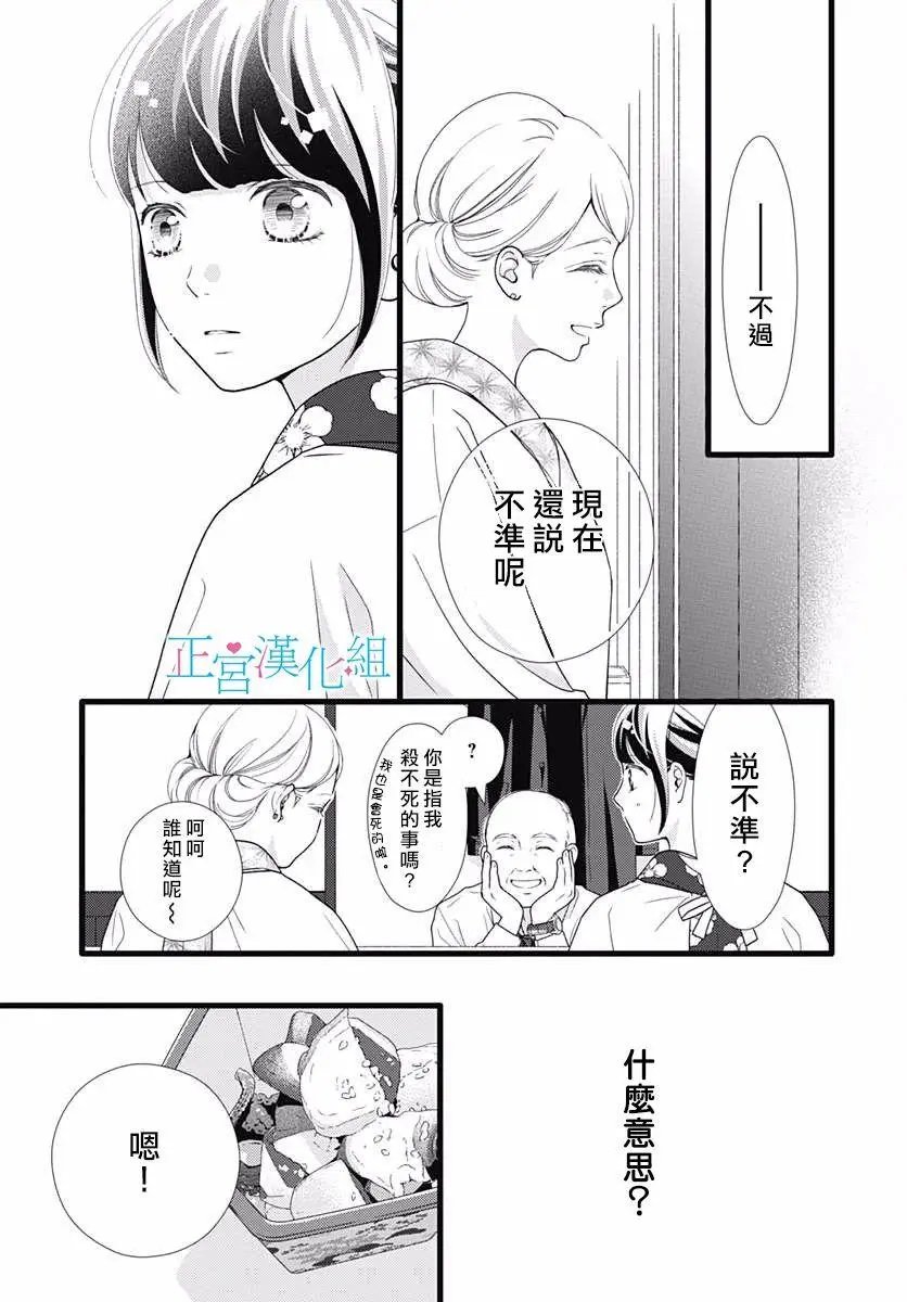 第81话