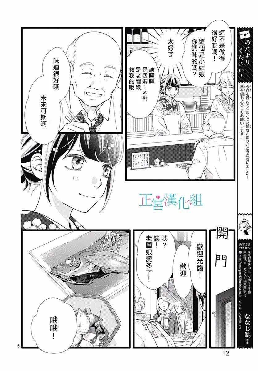 第81话