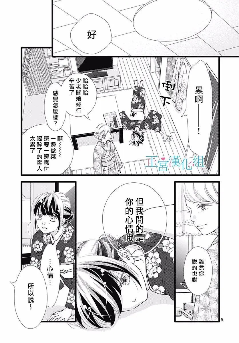 第81话