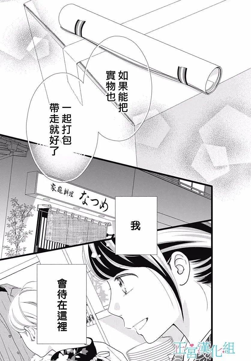 第81话