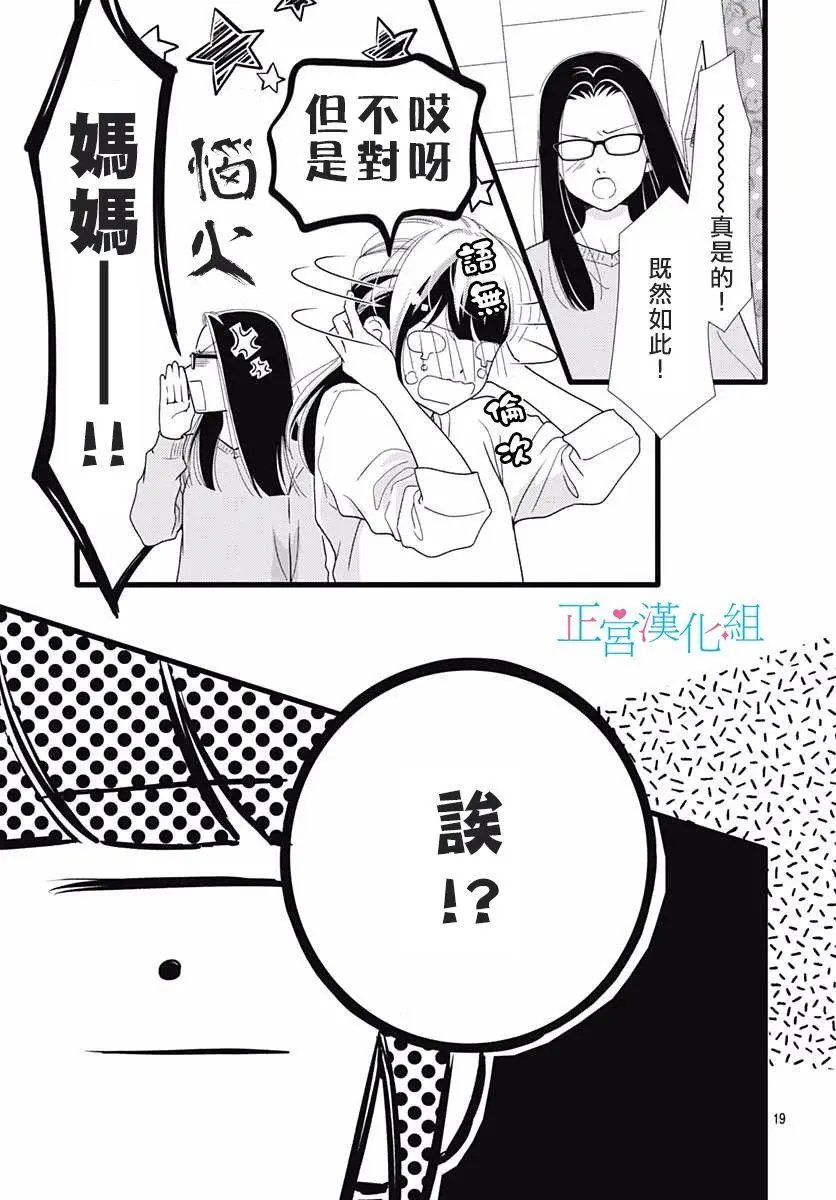 第81话