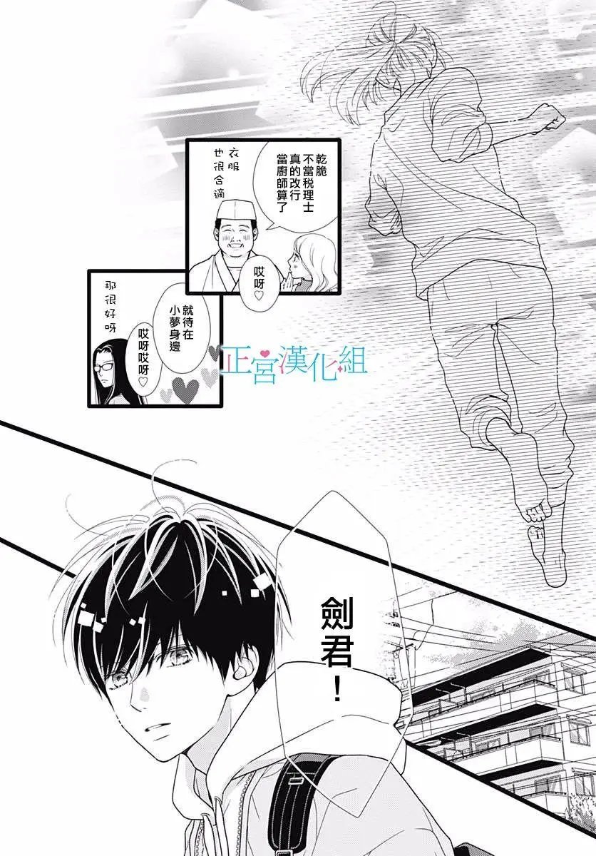 第81话