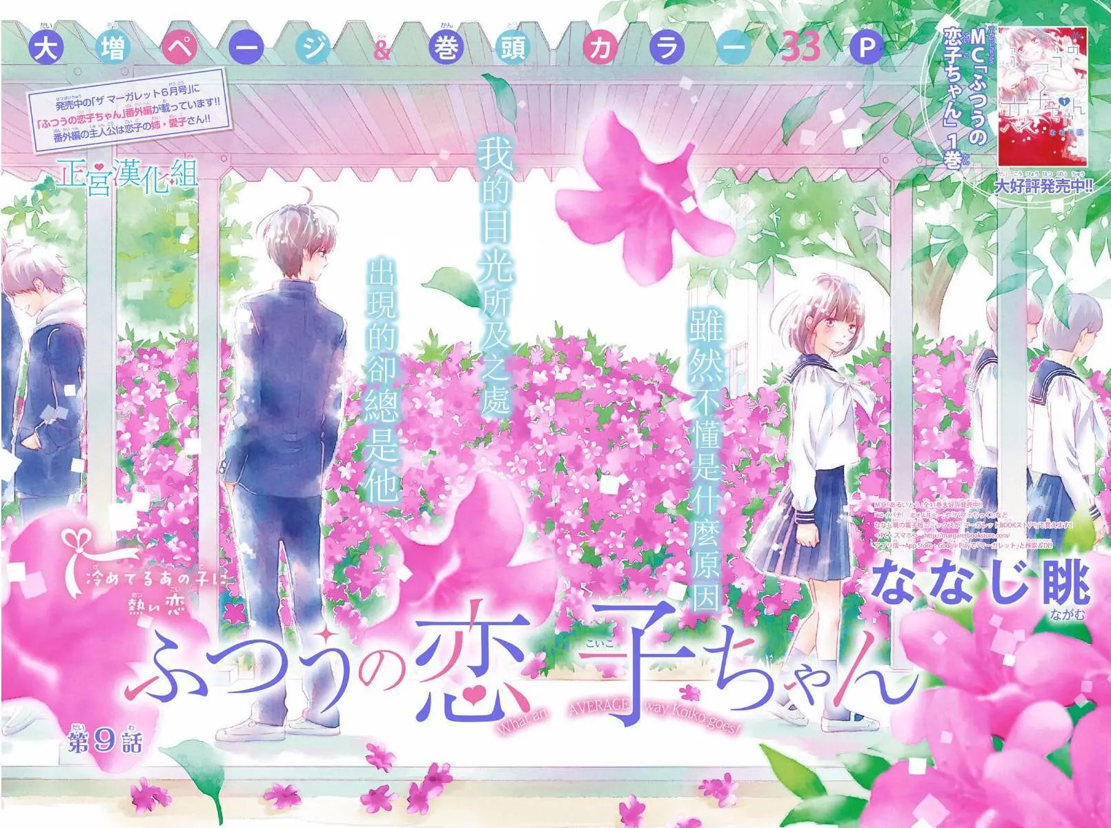 第09回