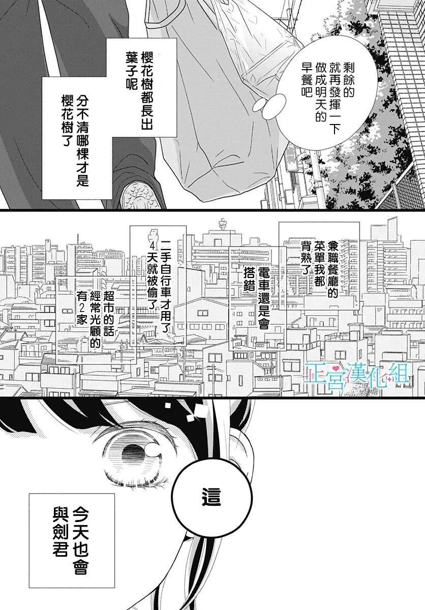 番外03