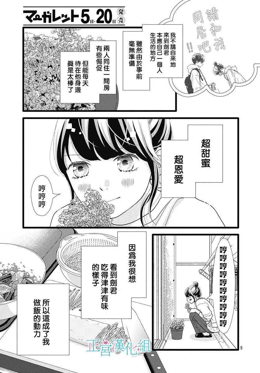 番外03