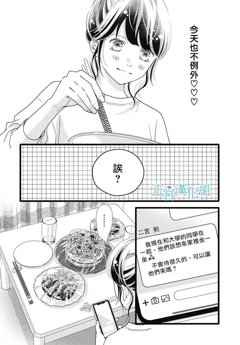 番外03