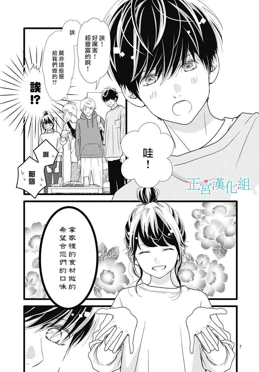 番外03