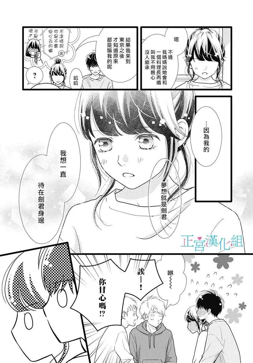 番外03