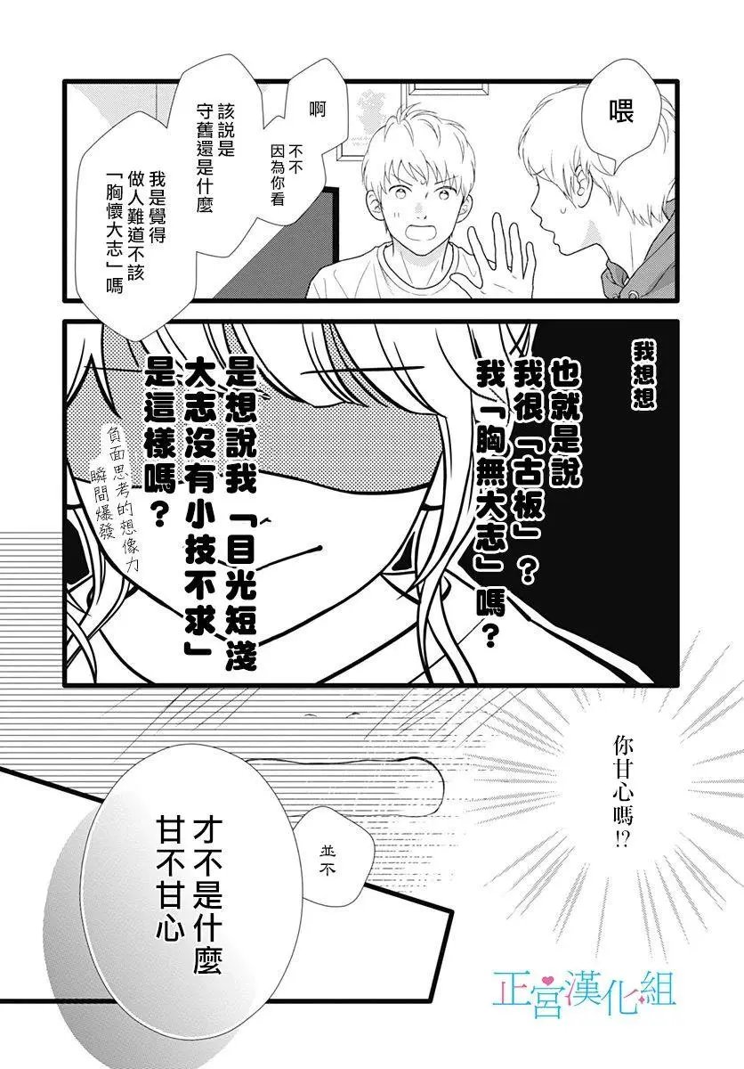 番外03
