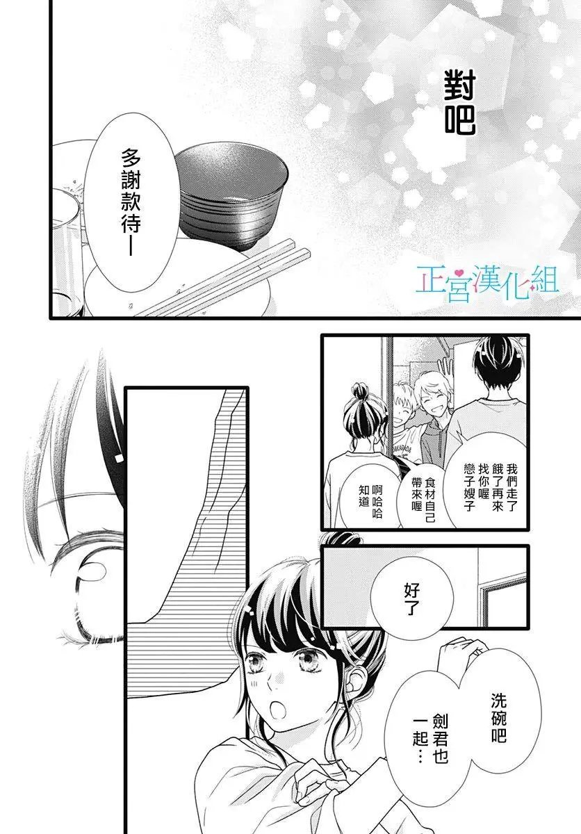番外03