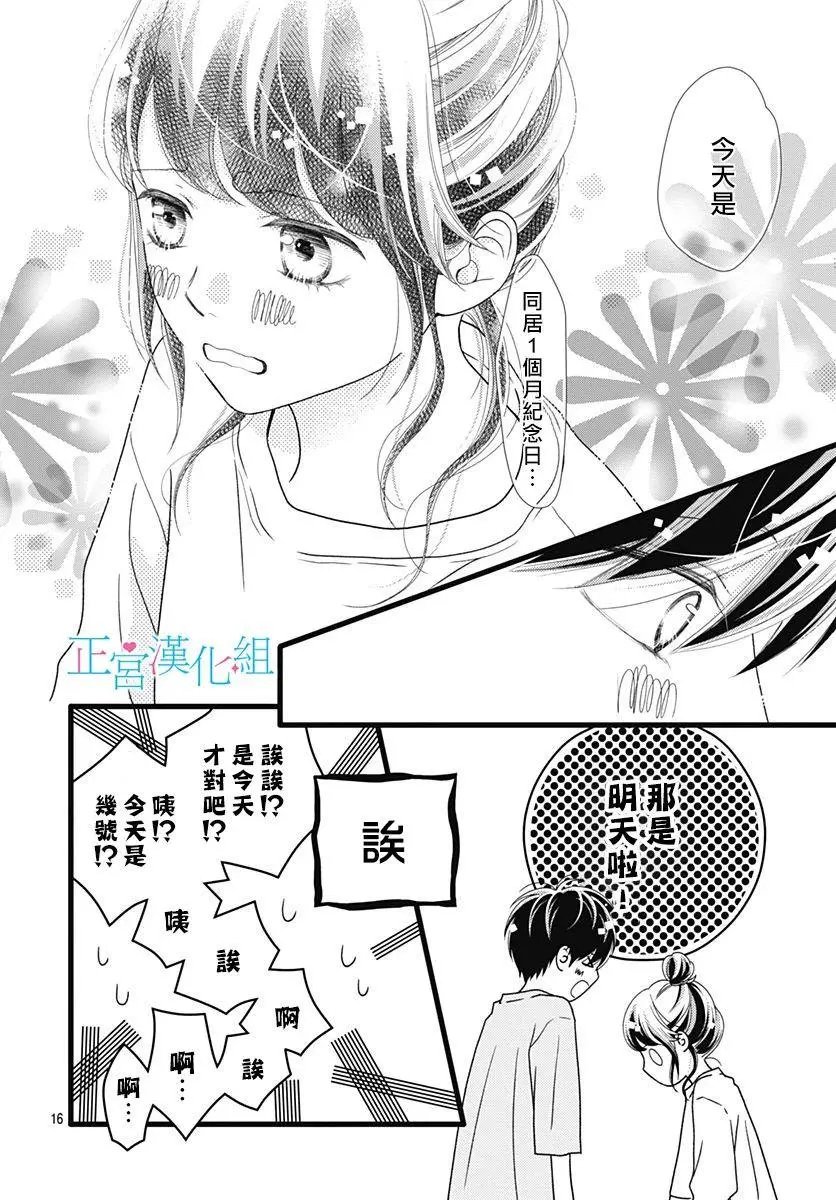 番外03
