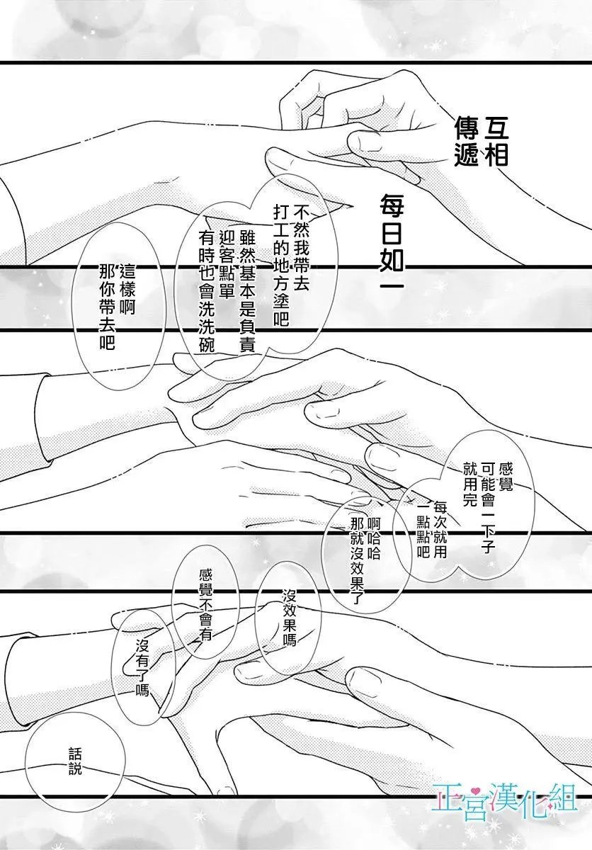 番外03