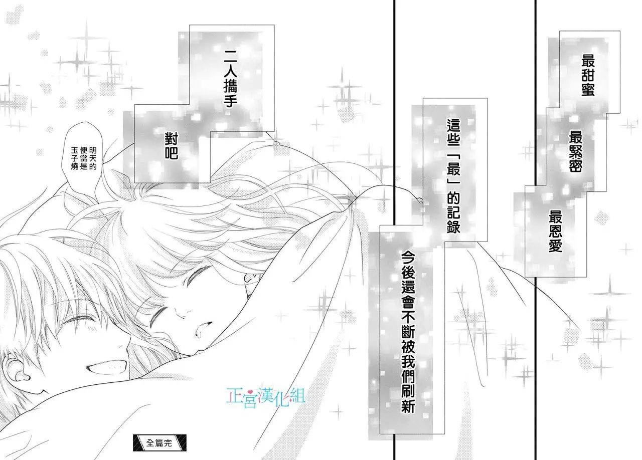番外03