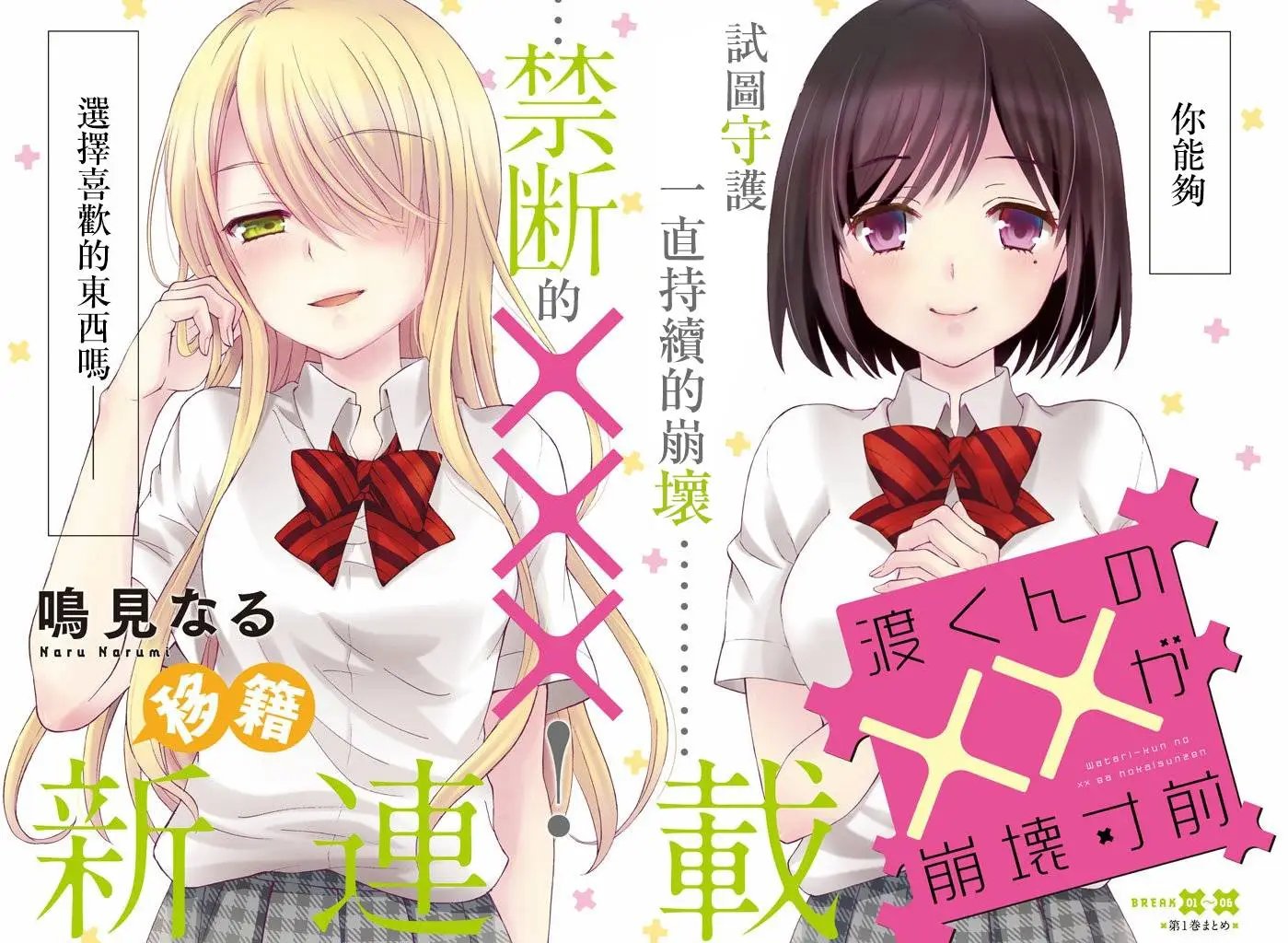 新连载第01-05回
