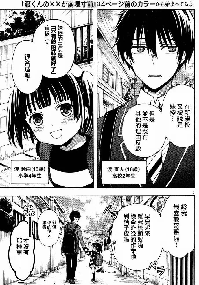 新连载第01-05回