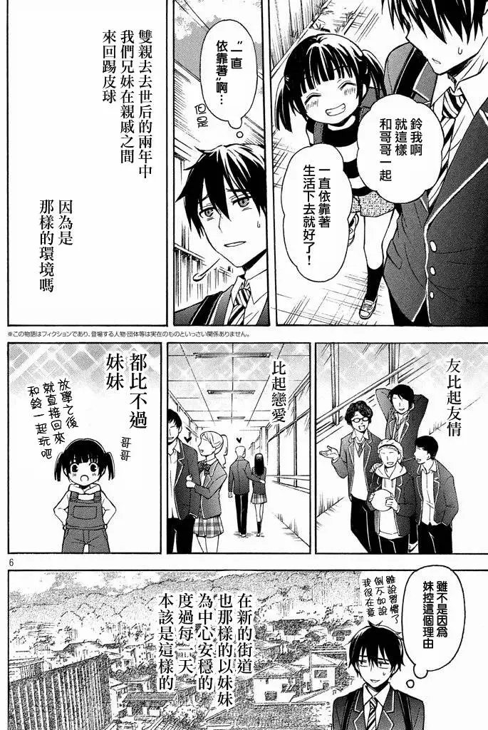 新连载第01-05回