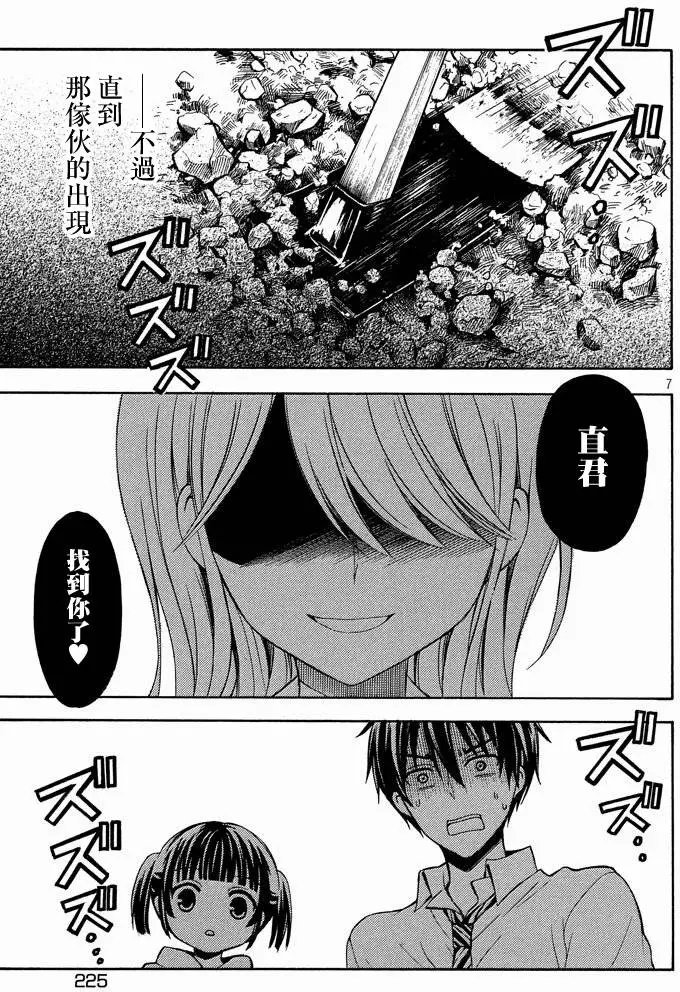 新连载第01-05回