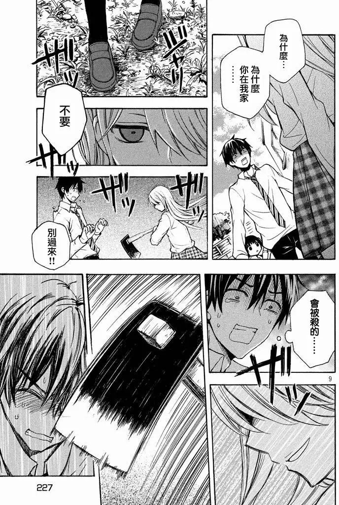 新连载第01-05回