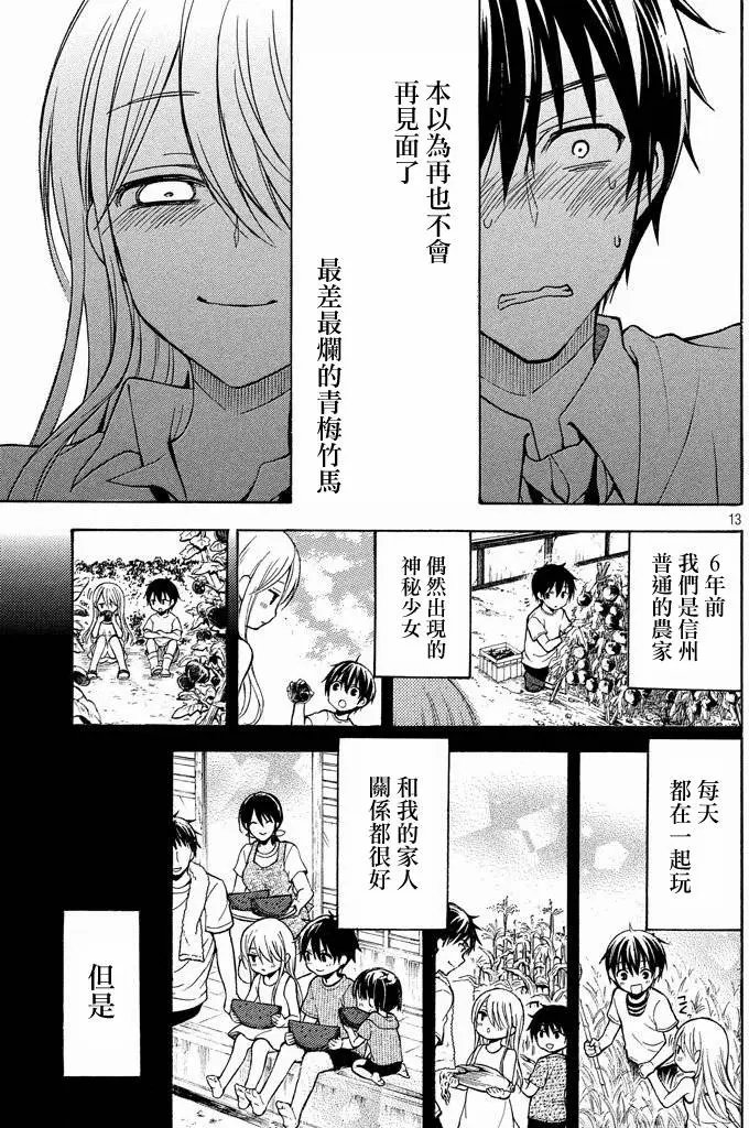 新连载第01-05回