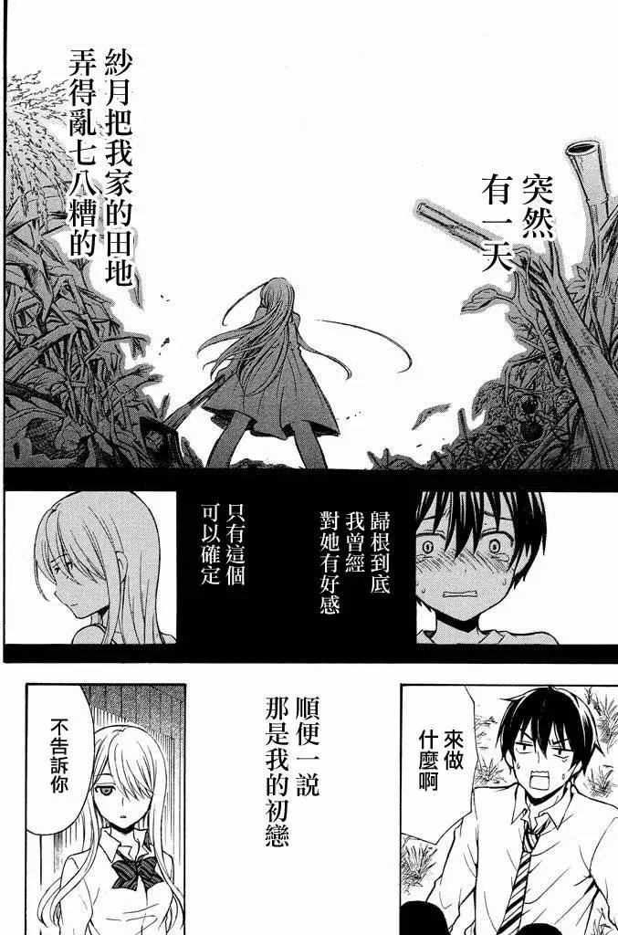 新连载第01-05回