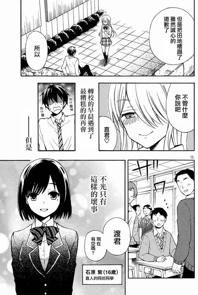 新连载第01-05回
