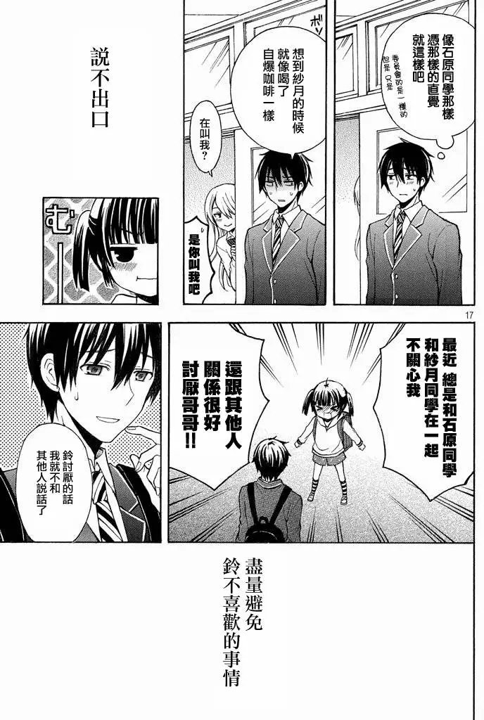 新连载第01-05回