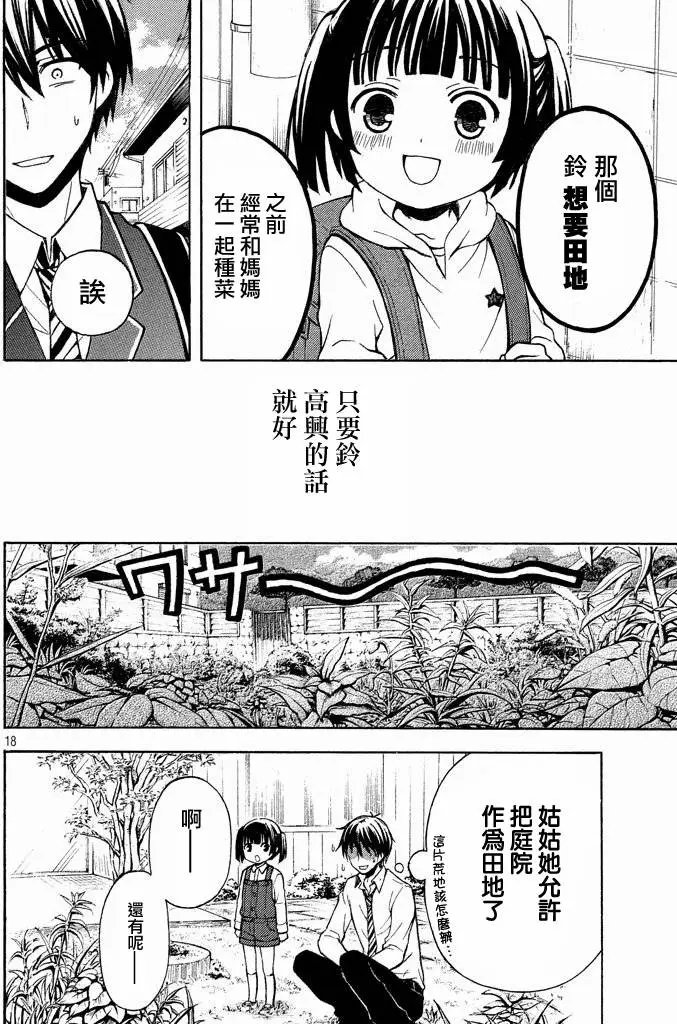 新连载第01-05回
