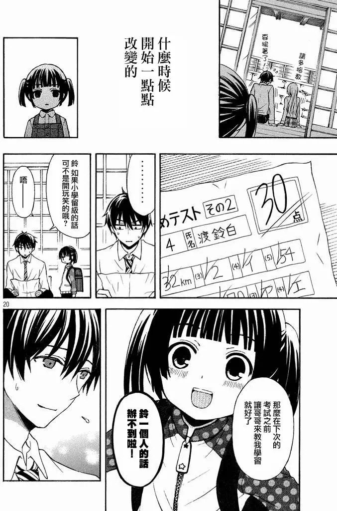 新连载第01-05回