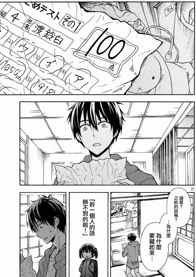 新连载第01-05回
