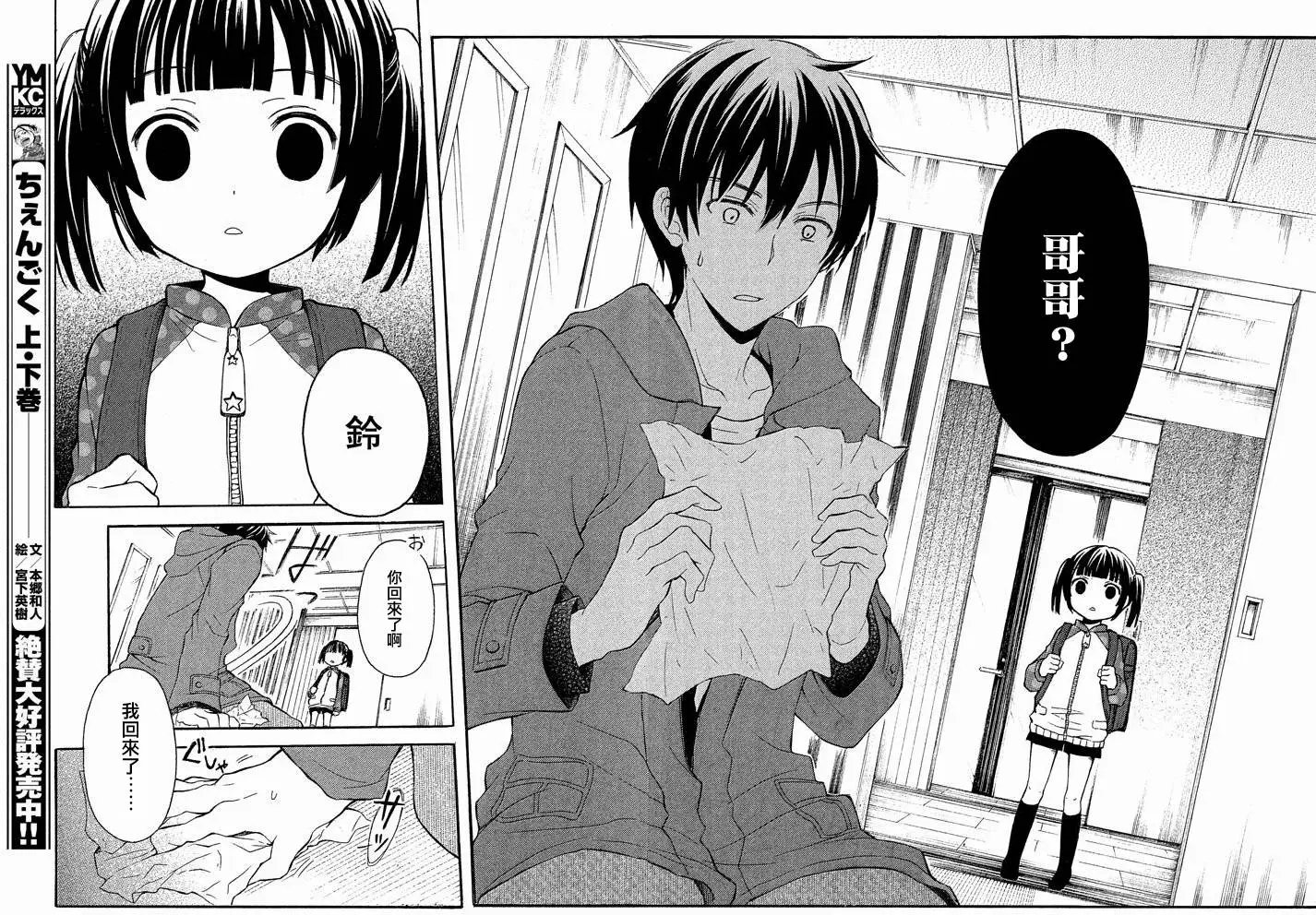 新连载第01-05回