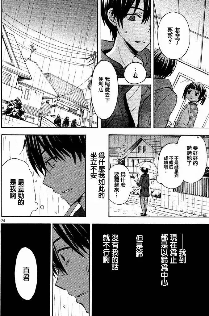 新连载第01-05回