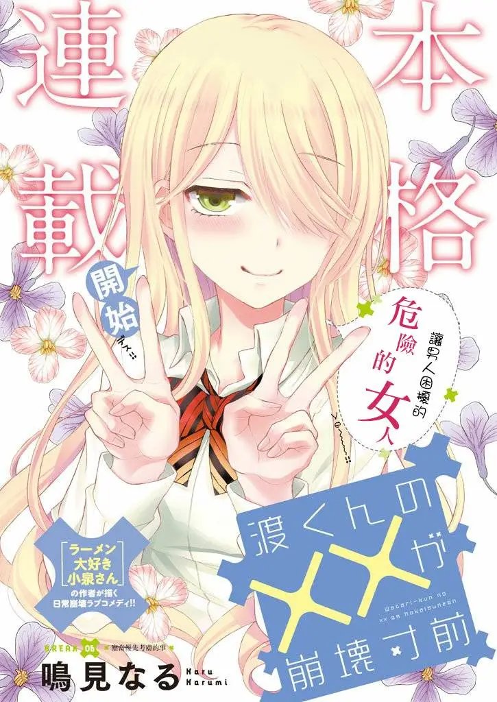 第06回