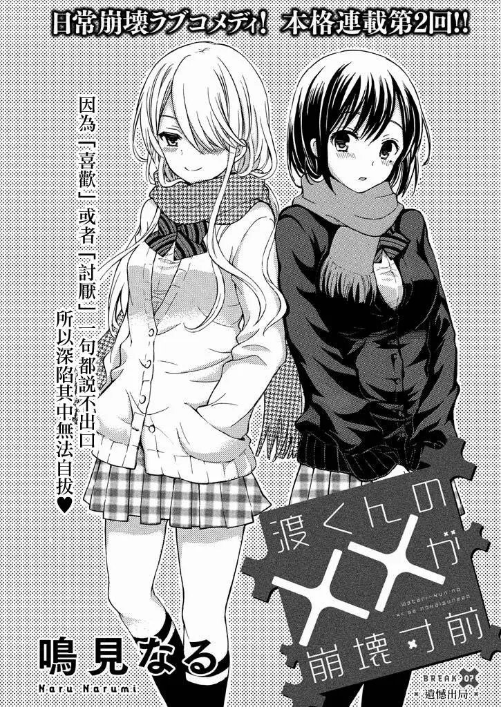 第07回