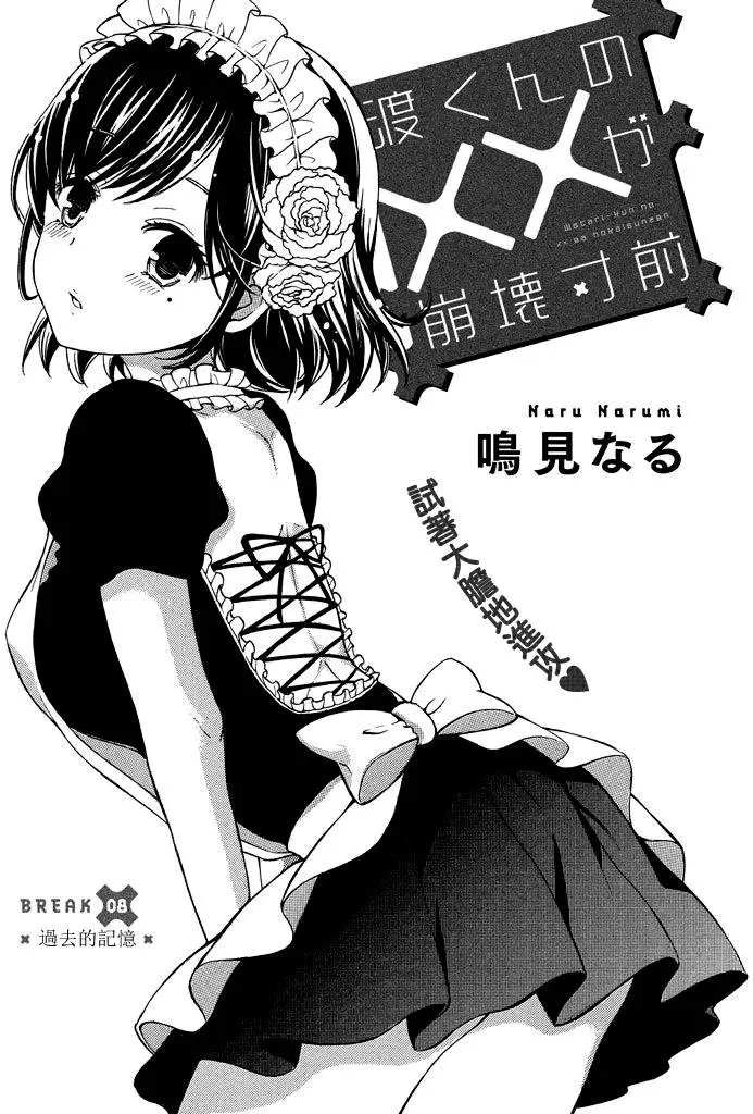 第08回