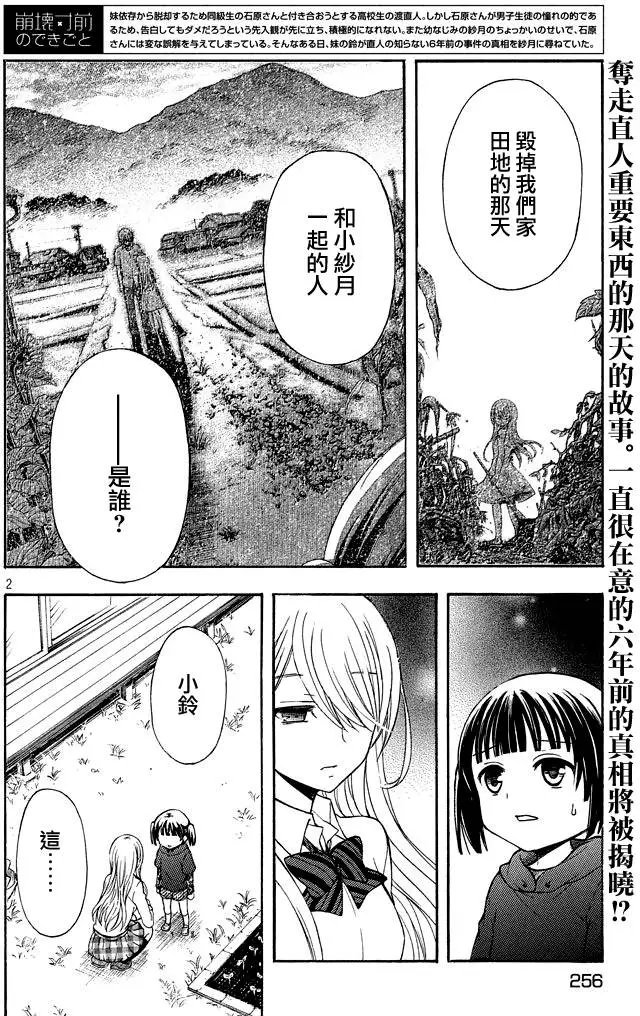 第08回
