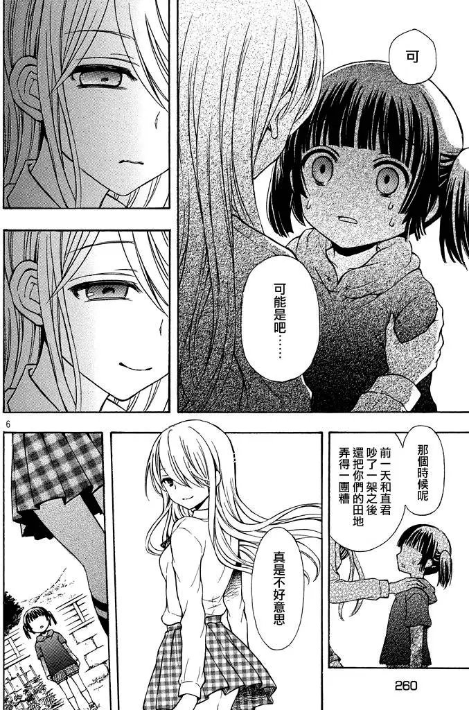 第08回