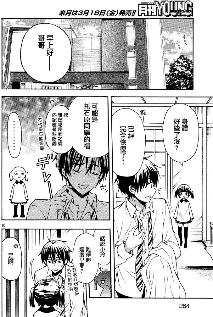 第08回