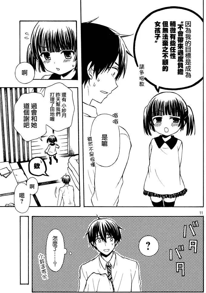 第08回