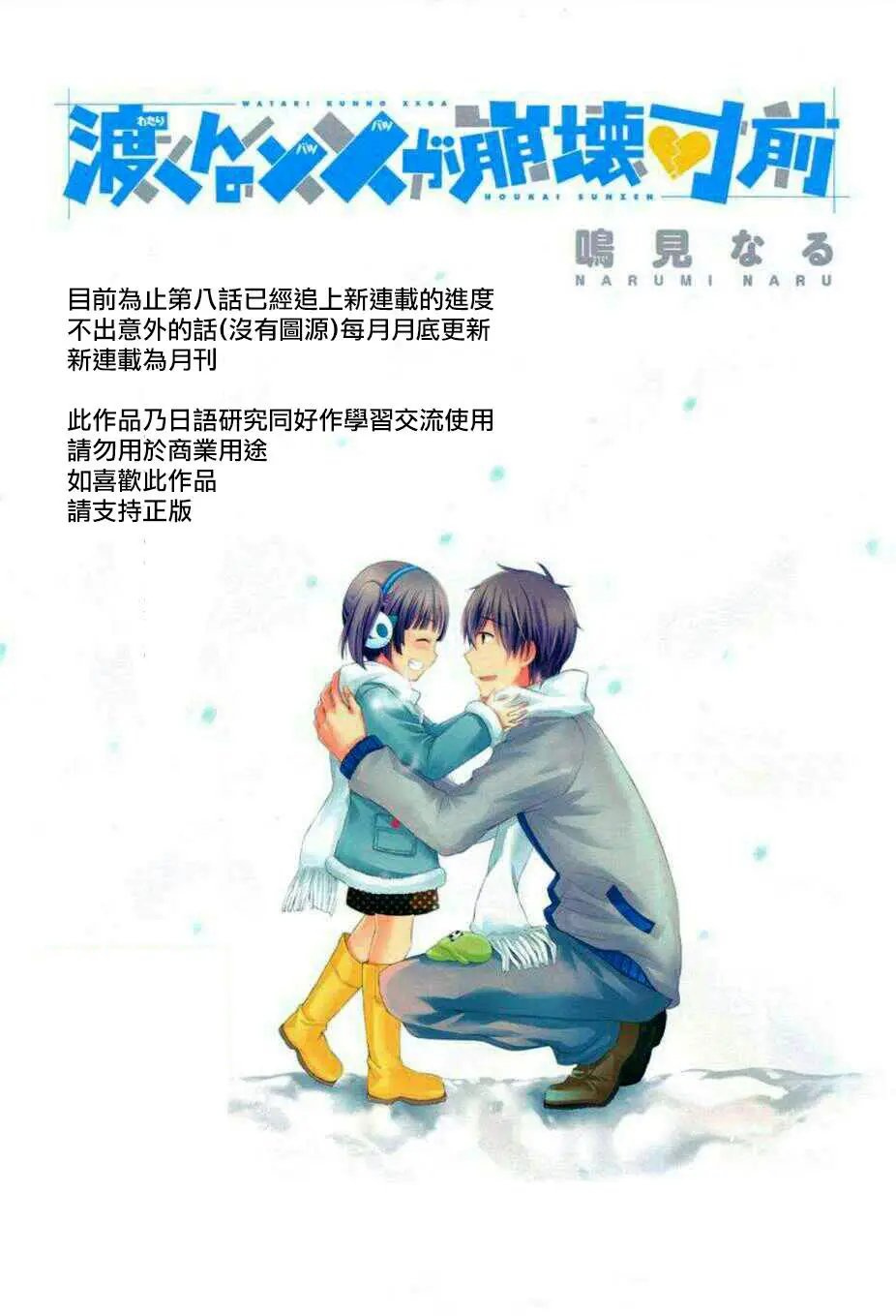 第08回